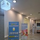 경희희망한의원 | 인계동한의원 &#34;고든한의원&#34; 맞춤다이어트한약 후기