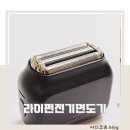 대한메탈주식회사 | 가성비 전기면도기 추천 라이펀 P3 PRO 후기