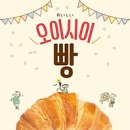 오이시이