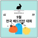 동진체육관 이미지