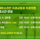 연세미소라인치과교정과치과의원 이미지