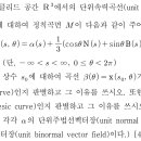 미기 측지선 판별 이미지