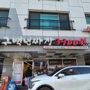 구백년짜장 용이점 | 용이동 구백년짜장 솔직후기｜3900원 짜장면 맛까지 완벽