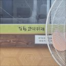 김란한식뷔페