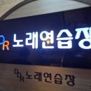 DDR노래연습장 이미지