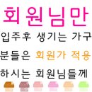 까사미아구미 이미지