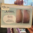 이마트24 평택사랑점 | 평택 풋케어 발각질 제거샵 유네일에서 매끈한 발 만든 후기