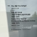 마르타하우스 | 리움미술관 전시, 이태원 놀거리, 리움미술관 깃털 후기