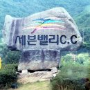 세븐골프 | [24.08월] 칠곡 왜관 세븐밸리 골프클럽 3부 후기