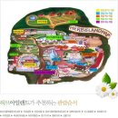 5월 5일(토)~6일(일)(1박2일) 포천 산정호수 및 명성산 산책 벙개 이미지