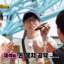 런닝맨 이미지