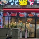 입큰아구알곤이찜 이미지