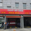 해피세차장 - 안산시 단원구 화정로 91 | 해피세차장