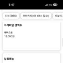 야키토리쇼몽 네이버블로그