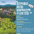 합천박물관 이미지