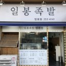 삼구족발 이미지