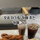 카페그맘 이미지