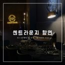 센트오르간 | 서울 망원｜소개팅인듯 소개팅 아닌, 향으로 만난 특별한 인연, 센트라운지 향연