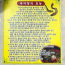 한가네 추어탕 이미지