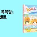 예스목욕탕 이미지