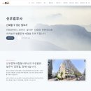 신우법무사사무소