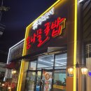 전주이가네콩나물국밥 이미지