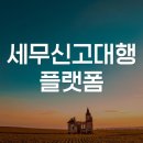 소담세무회계 이미지