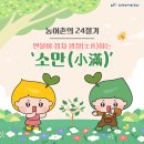 만물24