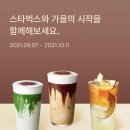 스타벅스 익산모현점 이미지