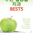 일광바른치과의원 이미지