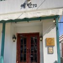 예반72 이미지
