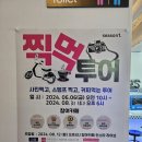 경기 이천 바이크 카페 고백(GOBACK) 부발읍 감성카페