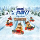 한국민속촌가족눈썰매장 네이버블로그