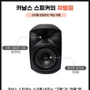 사찰 음향 시스템 (야외용 카날스 스피커, 앰프, 무선마이크) 설치 리뷰