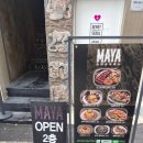 마야 - 인제군 원통로147번길 22 | [성수동맛집] 독보적인 인테리어와 퀄리티! 성수동 핫플 양식 레스토랑 마야(MAYA) 솔직후기