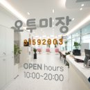 오투 헤어 이미지