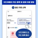 이디야커피광교