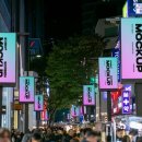 명동8길 네이버블로그