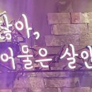 인생건어물춘천점
