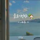 엑스포로민박
