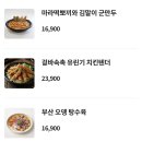 더 행복 마켓 | 부산 광안리 술집 밀락더마켓 마켓나이트 야시장 주말 후기