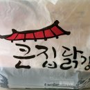 큰집닭강정 연수점 네이버블로그