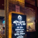 역전할머니맥주대구금호지구점 | [사수동 맛집] 대구 북구 데이트,사수동 맥주가 땡긴다면? 역전할머니맥주 대구금호지구점!