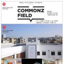 커먼즈디자인 이미지