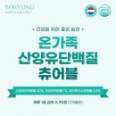 보령헬스케어