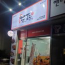 원당동 찜닭맛집 두마리찜닭 두찜 원당불로점 가성비굿