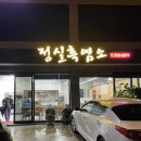 정실흑염소 이미지