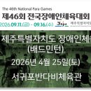 에스엠탐라
