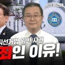 이재명 선거법위반 재판 관련해서 걍 기다리는게 아니라 내용을 알았으면 좋겠음 이미지