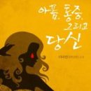 그리고당신